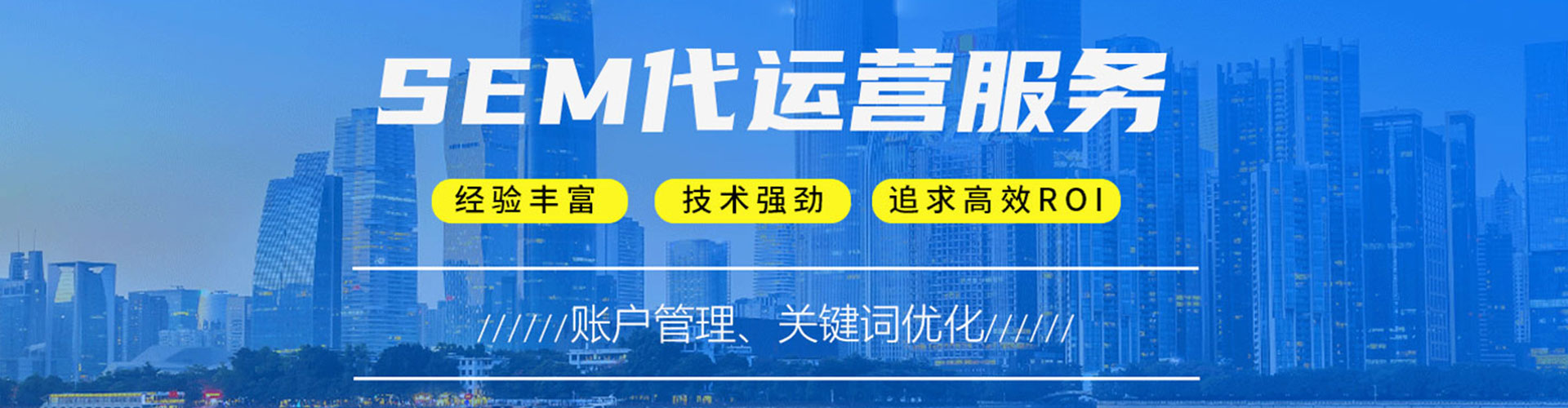 闵行sem主管
